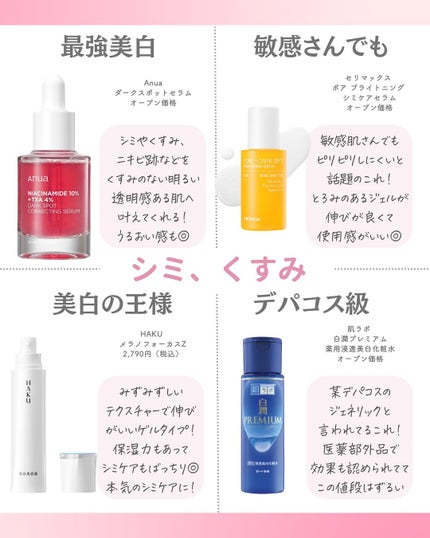 ðºð¬ðµðšðçŸå®¹ã¡ãã£ã¢ on LIPS ã@sena_biyouâïžâïžâïžä»ã®æçš¿ã¯ãã¡ããã€ãããã..ãïŒ4æç®ïŒ