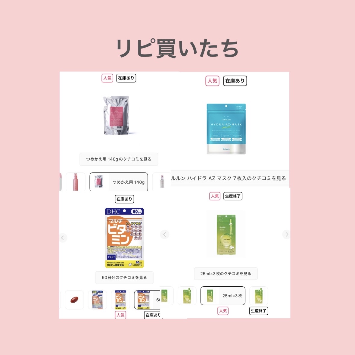 を使ったクチコミ（3枚目）