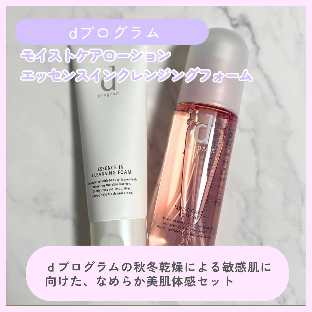 エッセンスイン クレンジングフォーム/d プログラム/洗顔フォームを使ったクチコミ（2枚目）