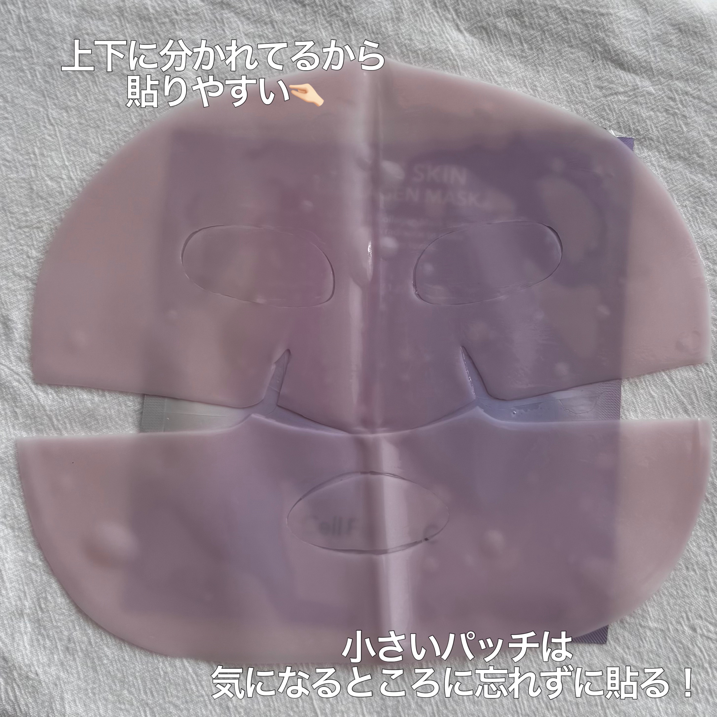 グラススキンコラーゲンマスク/Cell Fusion C(セルフュージョンシー)/シートマスク・パックを使ったクチコミ（2枚目）