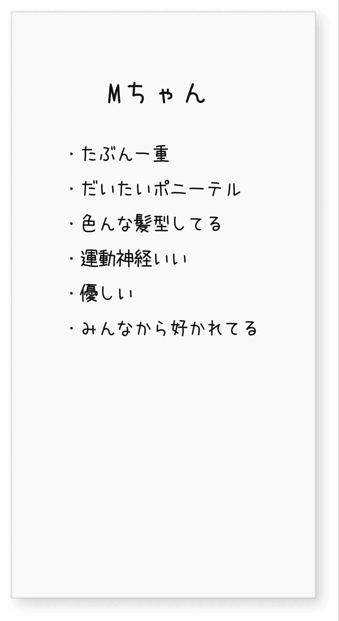 優里 フォロバ100! on LIPS 「私の学校のモテてる女の子の特徴今回は私の学校のモテてる女の子の..」(3枚目)