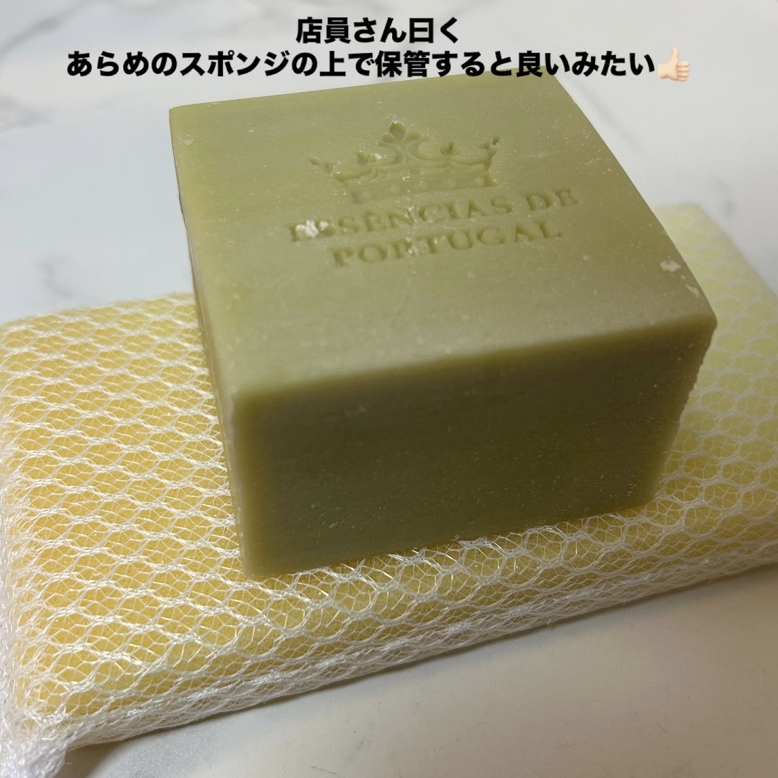 オリーブオイルソープ/エッセンシアスデポルトガル/洗顔石鹸を使ったクチコミ（3枚目）