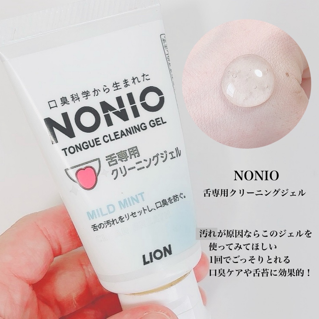 NONIO舌専用クリーニングジェル/NONIO/その他オーラルケアを使ったクチコミ（1枚目）