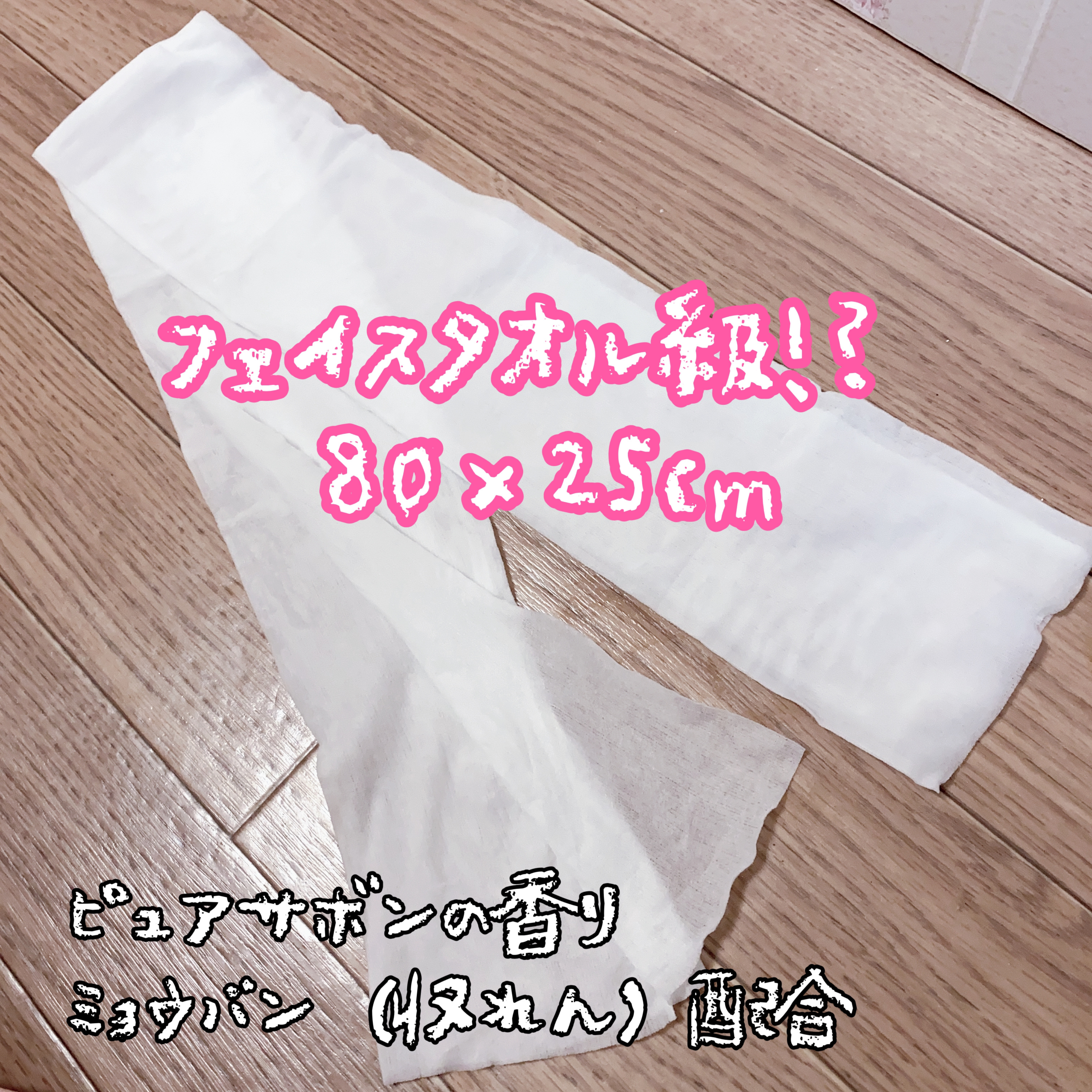 エスカラット 極寒ロングタオル/エスカラット/ボディシートを使ったクチコミ（3枚目）