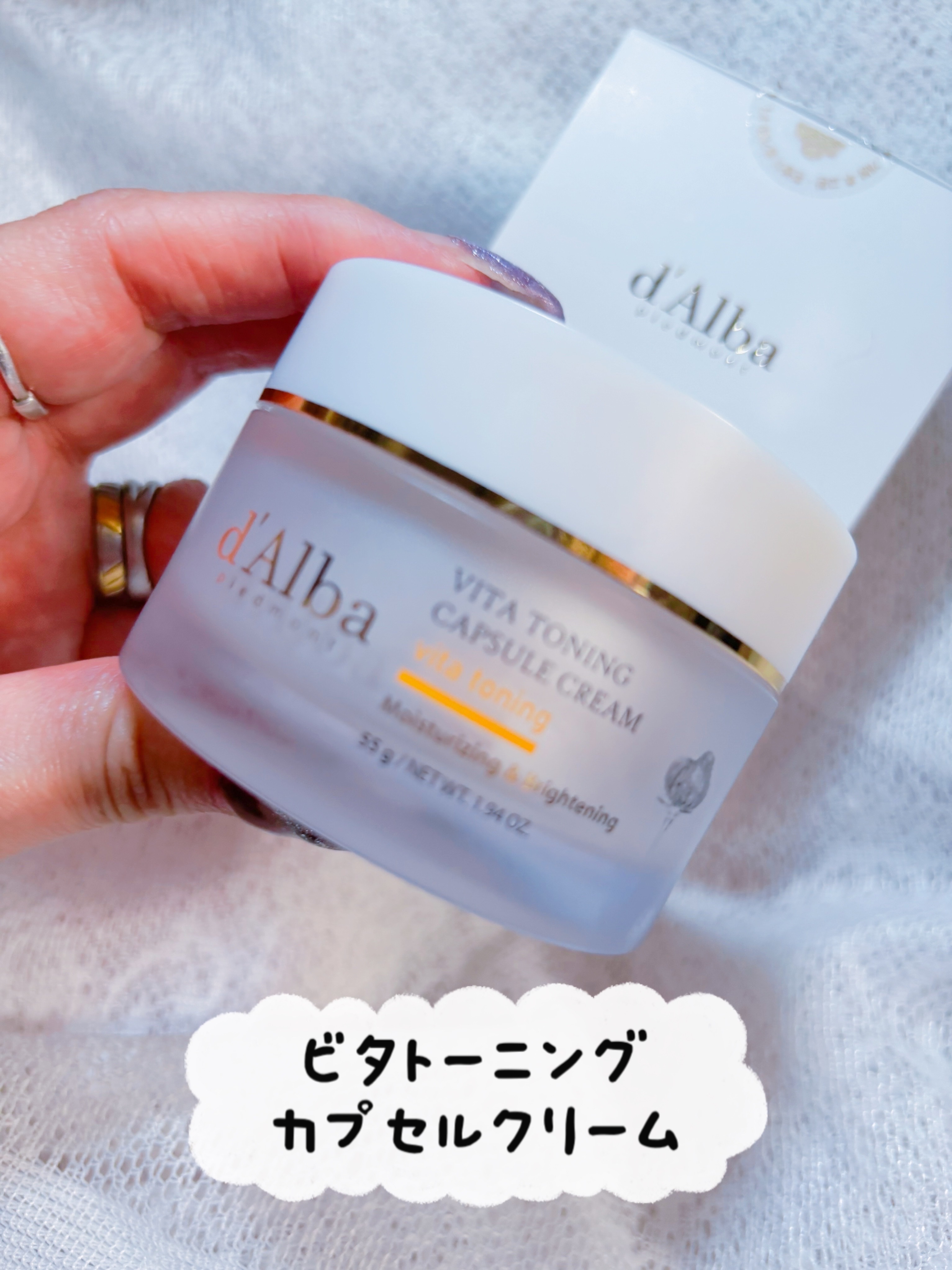 ビタトーニングカプセルクリーム/ダルバ/フェイスクリームを使ったクチコミ（2枚目）