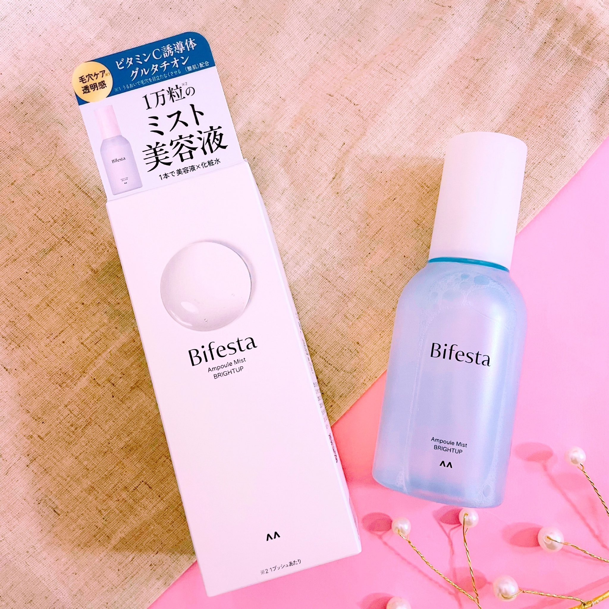 アンプルミスト ブライトアップ/ビフェスタ/美容液を使ったクチコミ（1枚目）