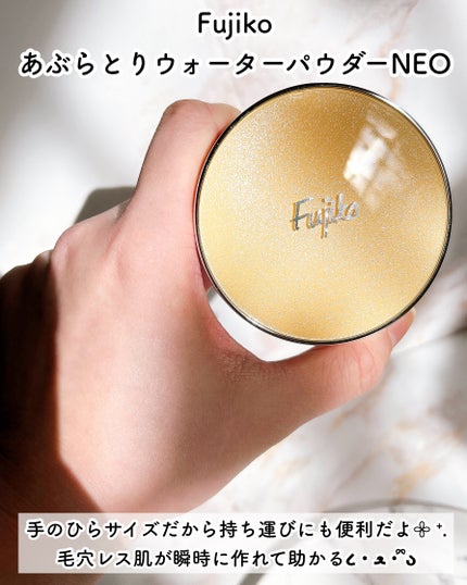 フジコあぶらとりウォーターパウダー/Fujiko/プレストパウダーを使ったクチコミ(7枚目)