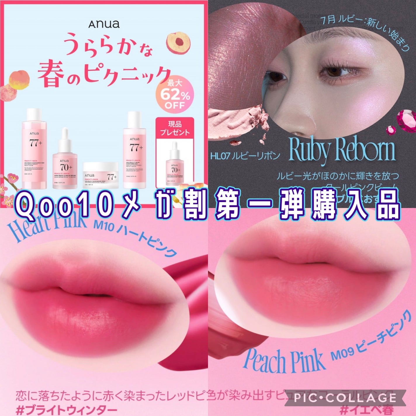 桃70%ナイアシンセラム/Anua/美容液を使ったクチコミ(1枚目)