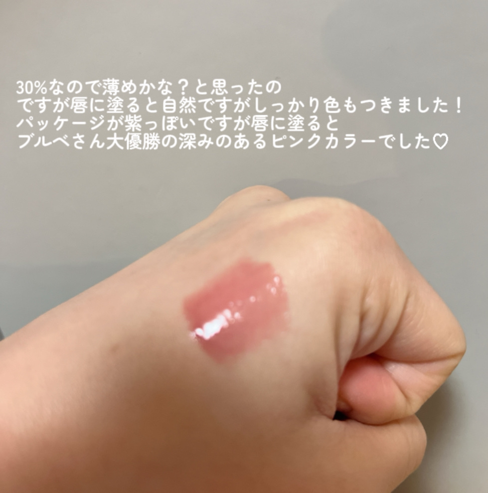 フィー 3Dボリューミンググロス/fwee/リップグロスを使ったクチコミ（3枚目）