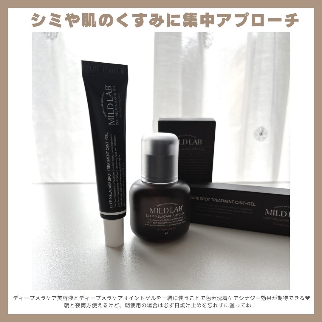 ディープ メラケア 美容液/Mildlab/美容液を使ったクチコミ（3枚目）
