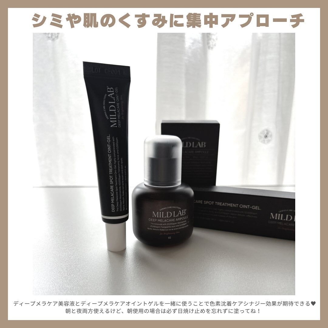 ディープ メラケア 美容液/Mildlab/美容液を使ったクチコミ(3枚目)