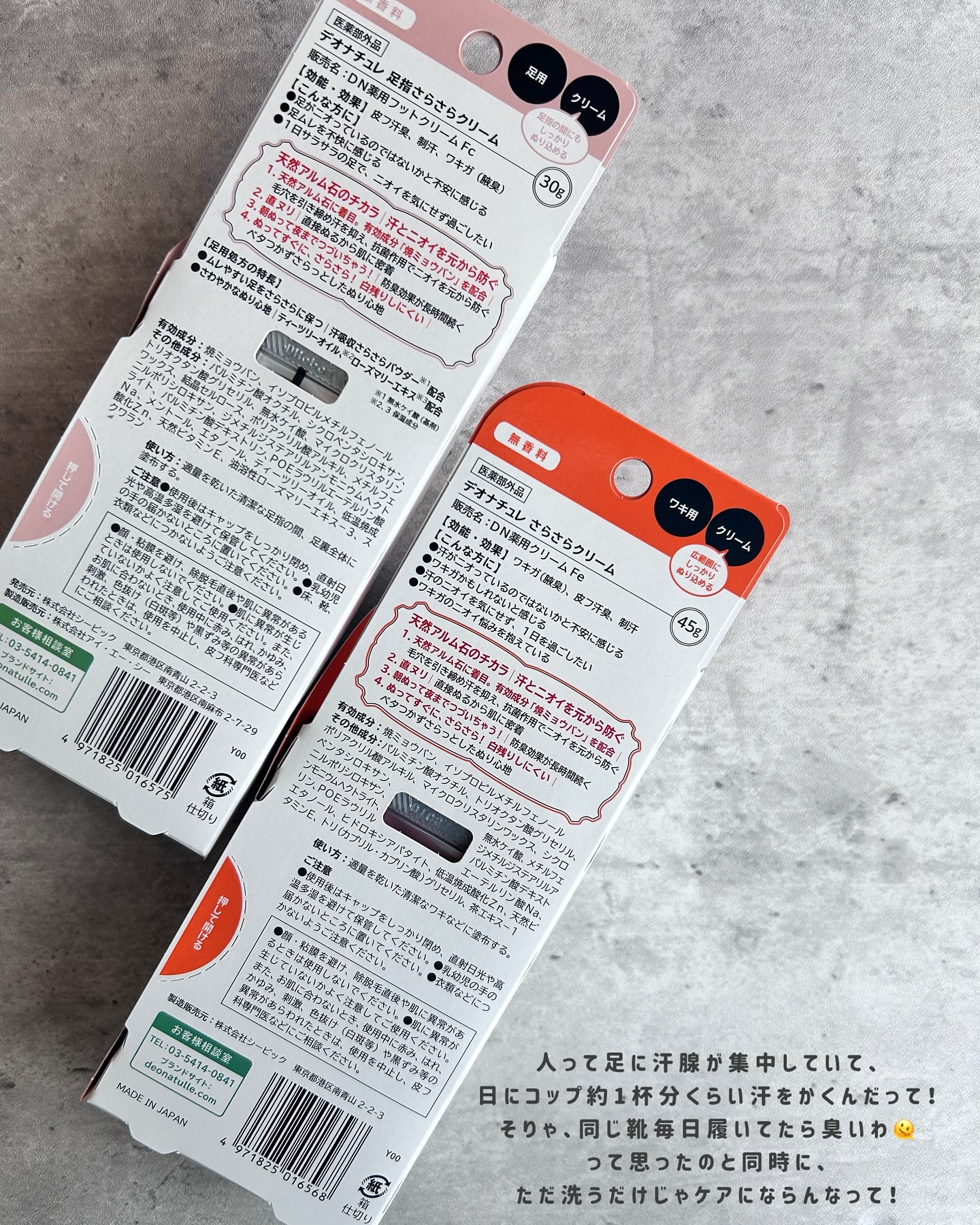 薬用さらさらクリーム/デオナチュレ/デオドラント・制汗剤を使ったクチコミ（2枚目）