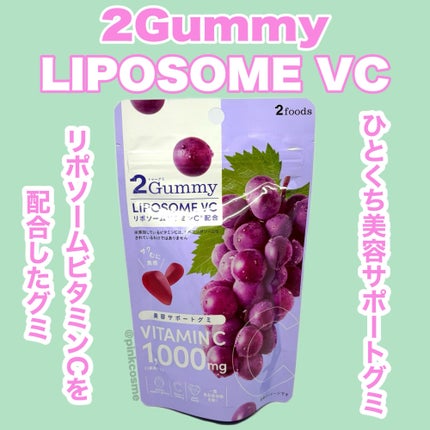 2Gummy LIPOSOME VC/2foods/美容サプリメントを使ったクチコミ(2枚目)
