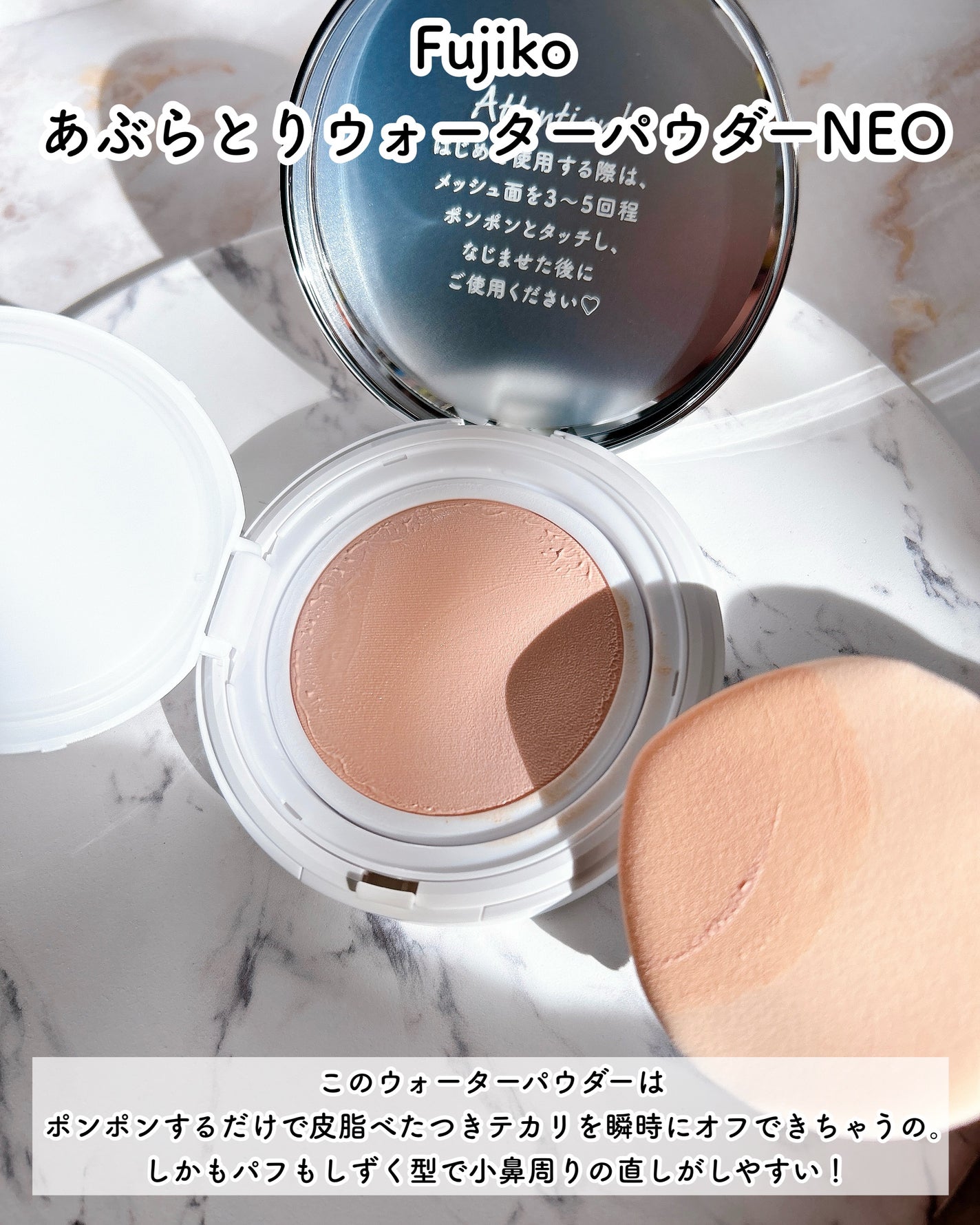 フジコあぶらとりウォーターパウダー/Fujiko/プレストパウダーを使ったクチコミ(4枚目)