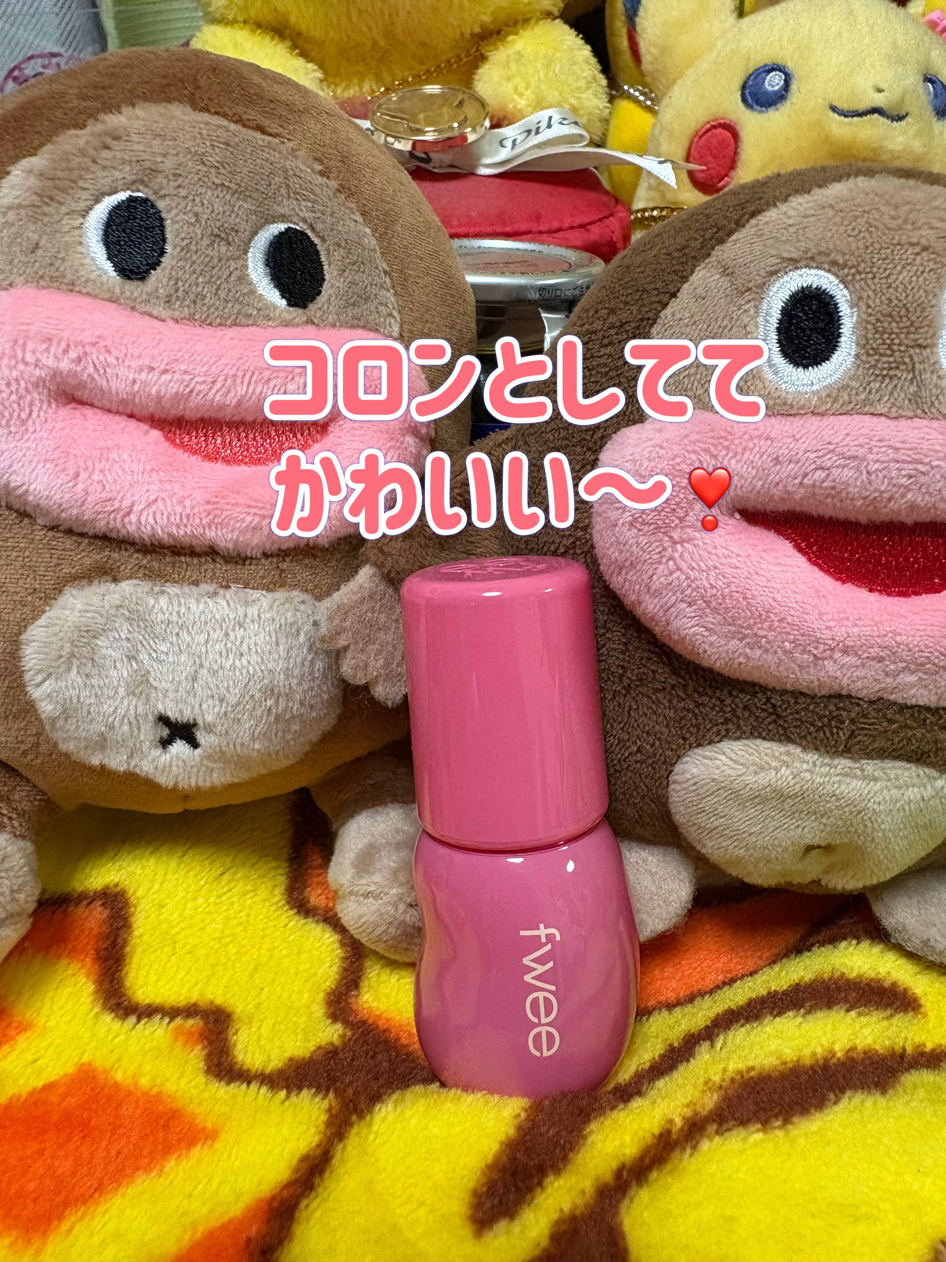 フィー 3Dボリューミンググロス/fwee/リップグロスを使ったクチコミ（3枚目）