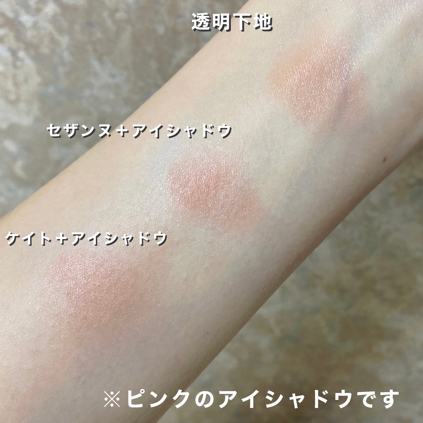 ケイト カラーコントロールアイベース/KATE/アイシャドウベースを使ったクチコミ(4枚目)