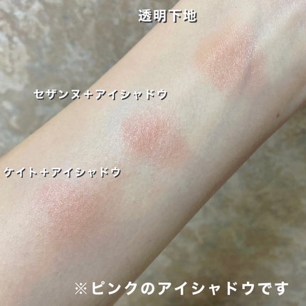 ケイト カラーコントロールアイベース/KATE/アイシャドウベースを使ったクチコミ(4枚目)