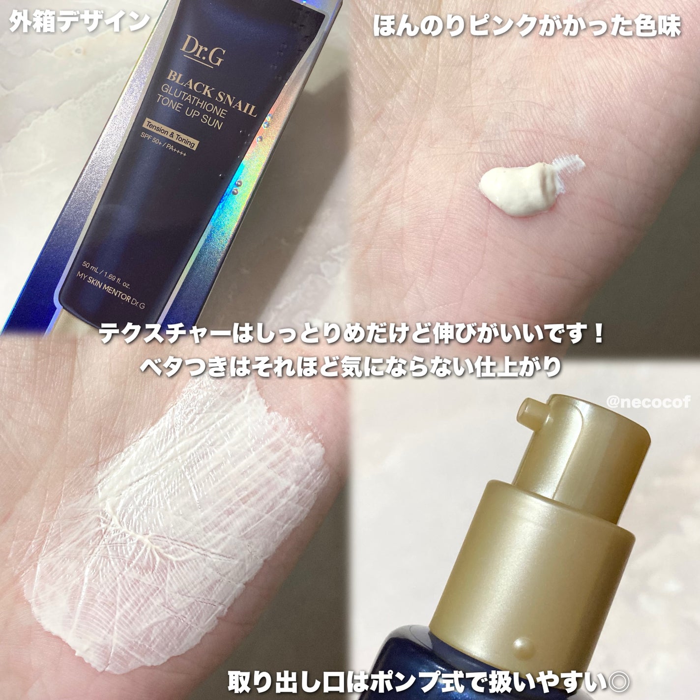 ブラックスネイルグルタチオントーンアップサン/Dr.G/日焼け止めクリームを使ったクチコミ(3枚目)