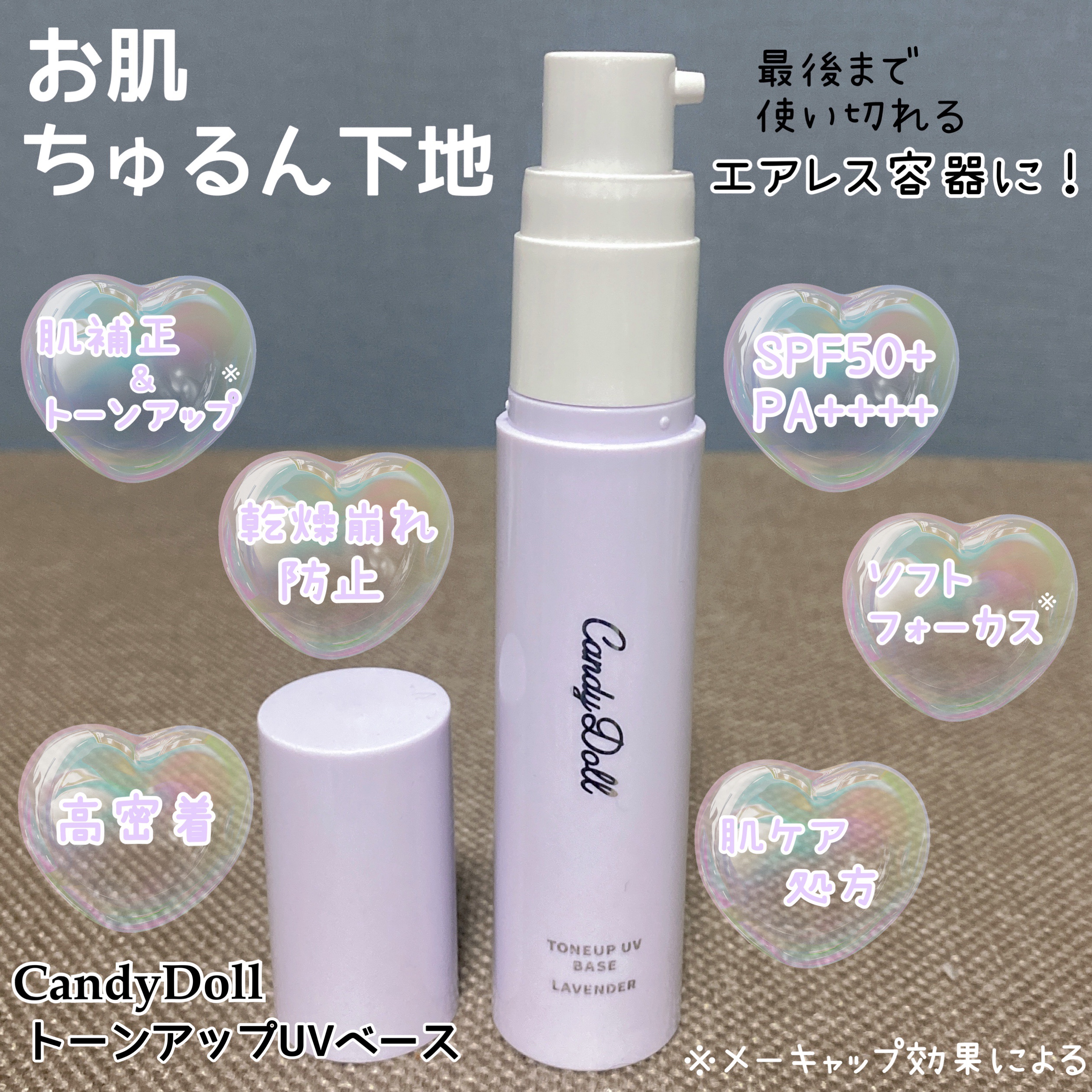 ブライトシアーパウダー＋/CandyDoll/ルースパウダーを使ったクチコミ（2枚目）