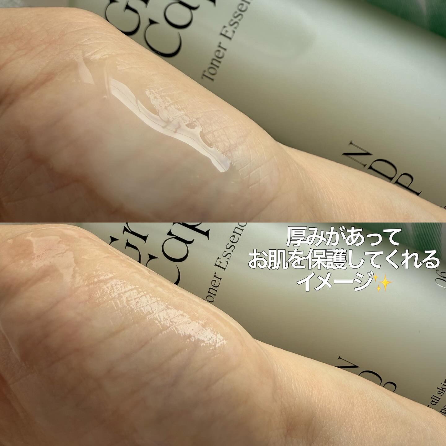 Green Caper Toner Essence/NATURAL DERMA PROJECT/化粧水を使ったクチコミ（3枚目）
