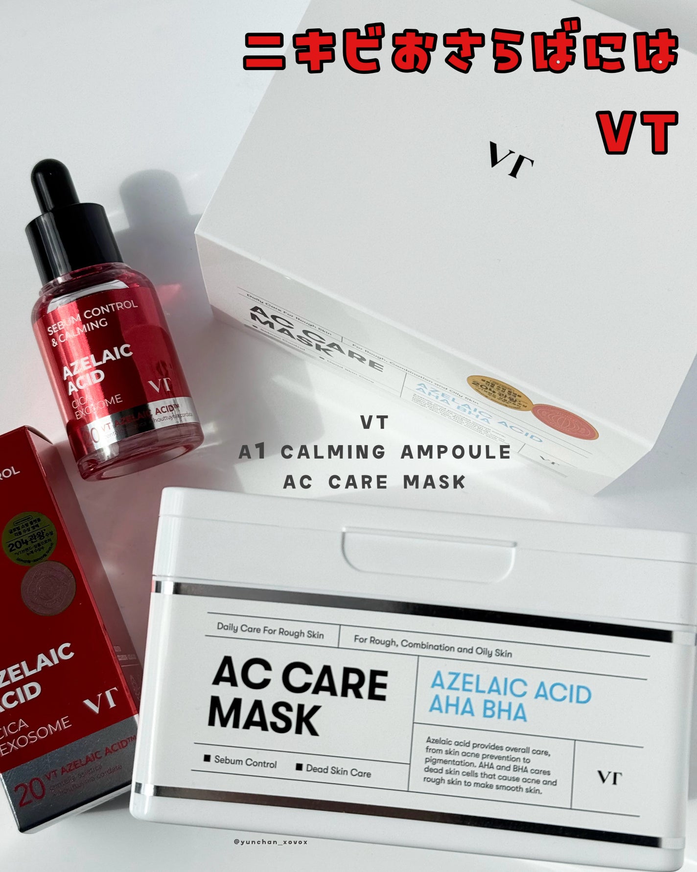 AZケア マスク/VT/シートマスク・パックを使ったクチコミ(1枚目)