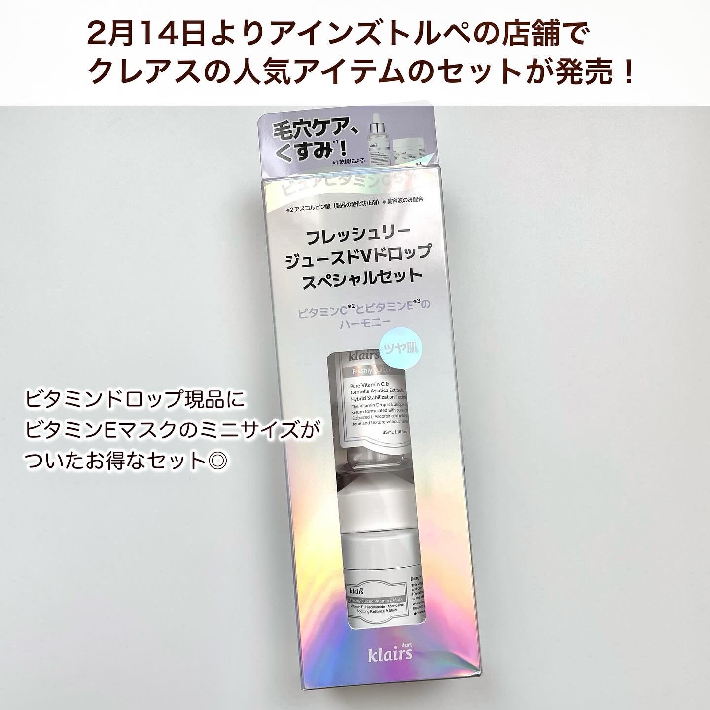 フレッシュリージュースドビタミンEマスク(90g)/Klairs/フェイスクリームを使ったクチコミ（2枚目）