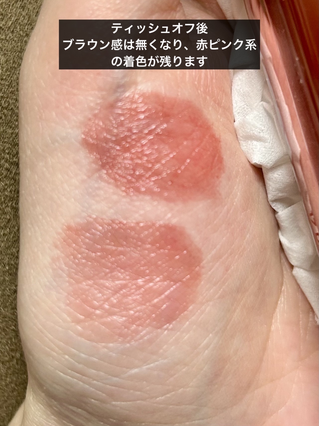 ザ ジューシーラスティングティント 17 ダークココナッツ/rom&nd/リップティントを使ったクチコミ（3枚目）