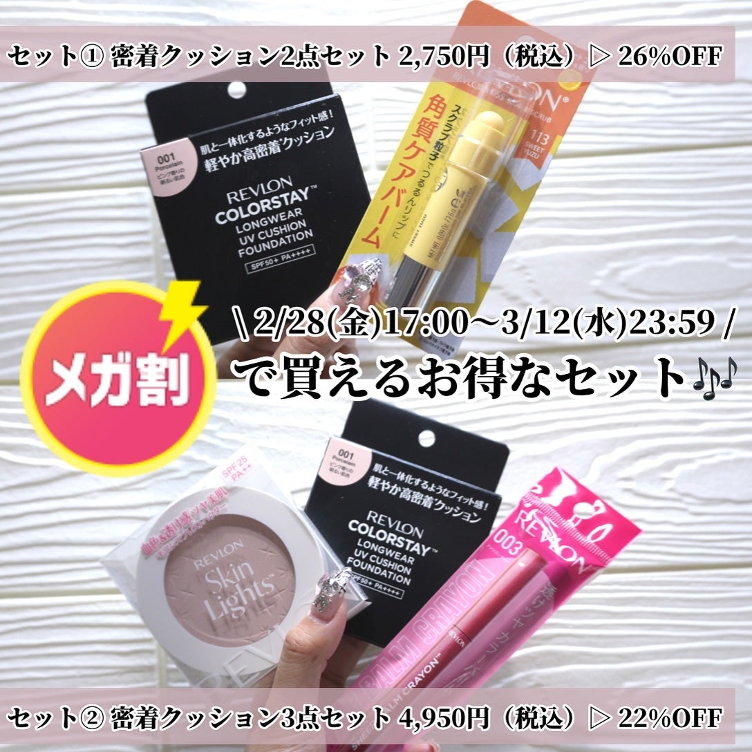 レブロン カラーステイ ロングウェア UV クッション ファンデーション/REVLON/クッションファンデーションを使ったクチコミ(2枚目)