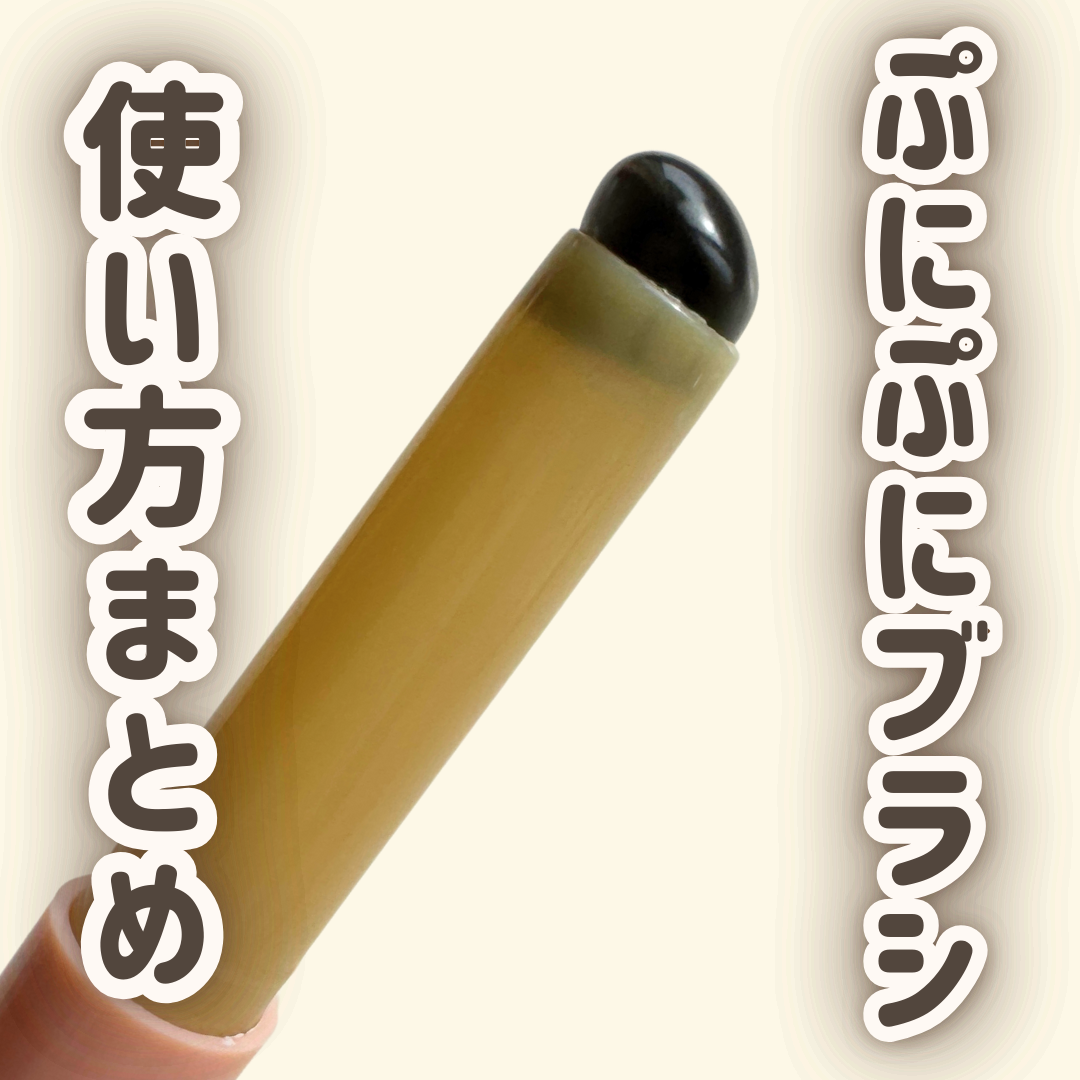 シリコーンリップブラシ/DAISO/メイクブラシを使ったクチコミ（1枚目）