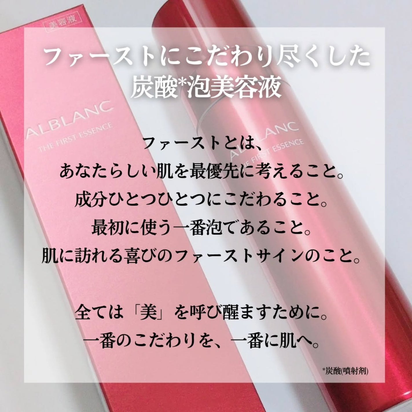 ザ ファーストエッセンス/ALBLANC/美容液を使ったクチコミ(4枚目)