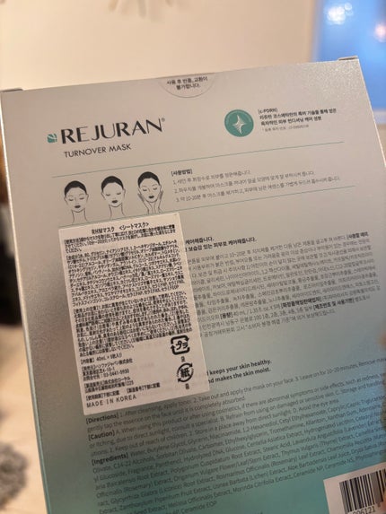 モイスチャーフェイスマスク/REJURAN COSMETICS/シートマスク・パックを使ったクチコミ(2枚目)