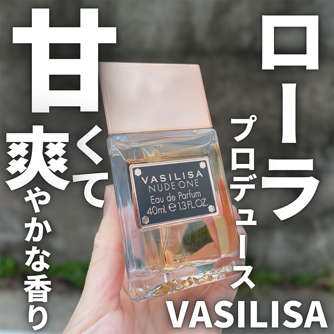 ヌード ワン オードパルファム/ヴァシリーサ/香水(レディース)を使ったクチコミ（1枚目）