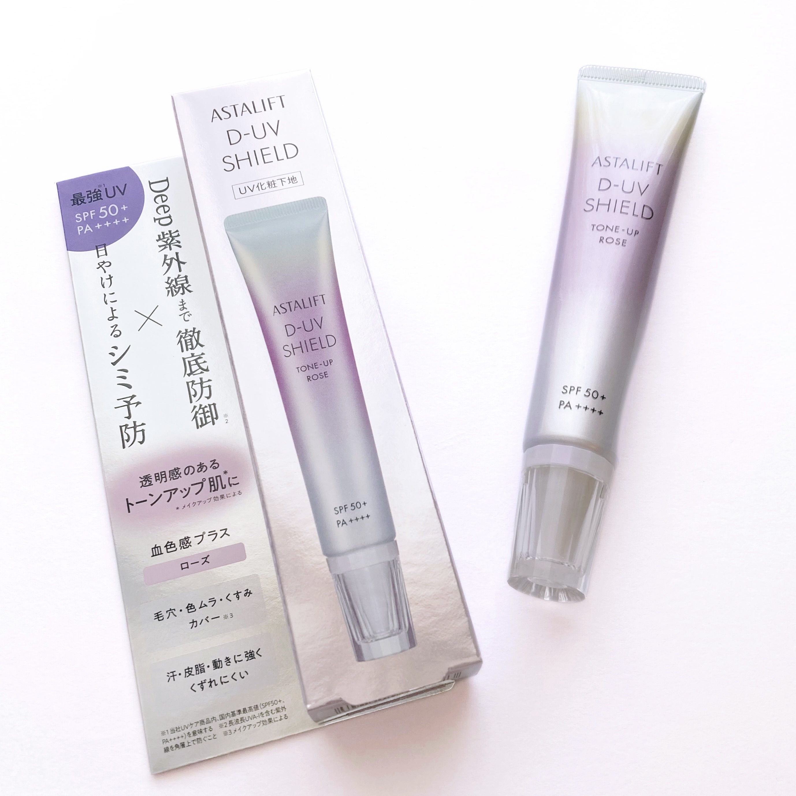 アスタリフト D-UVシールド トーンアップ｜アスタリフトの口コミ