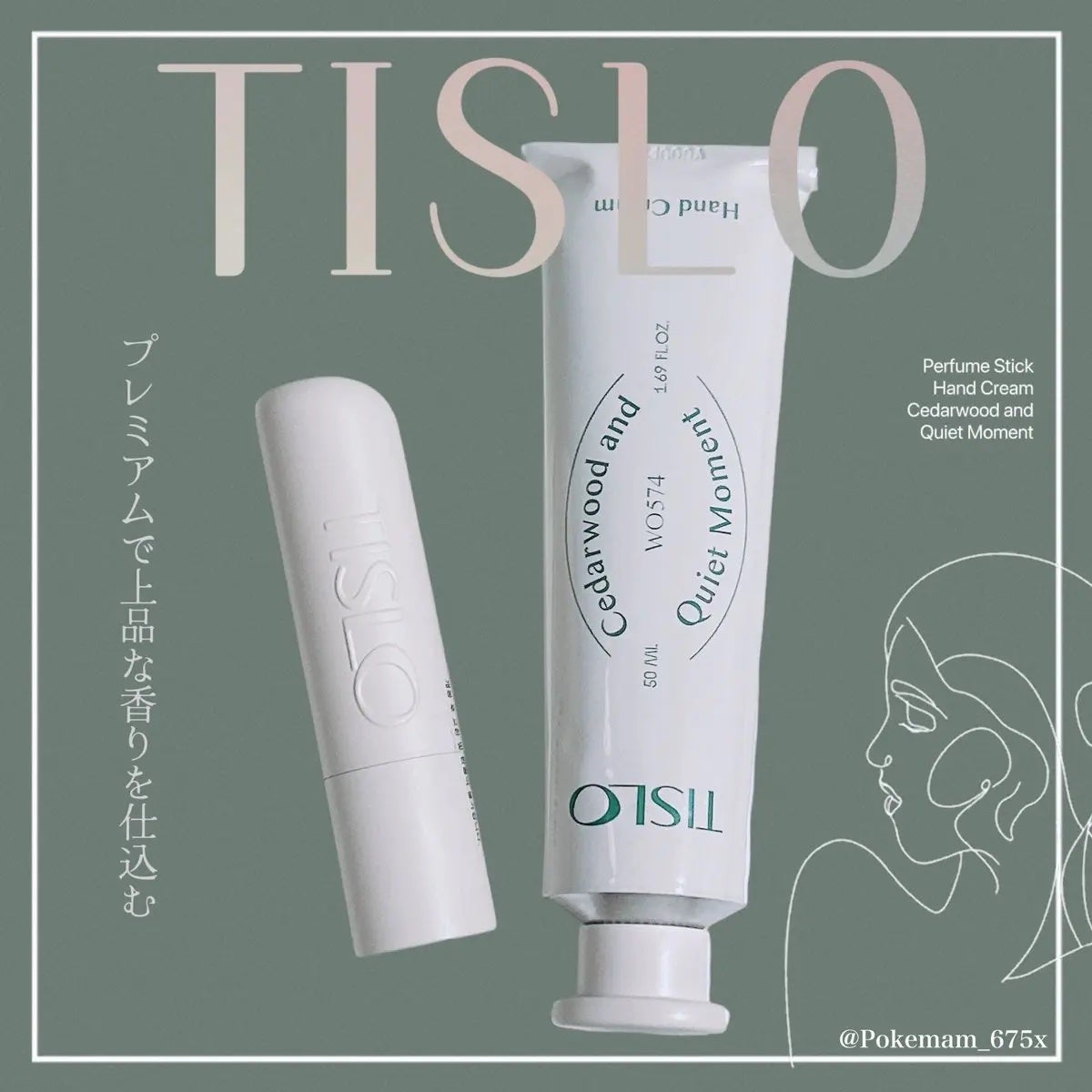 Cedarwood and Quiet Moment/Hand Cream/TISLO/ハンドクリームを使ったクチコミ(1枚目)