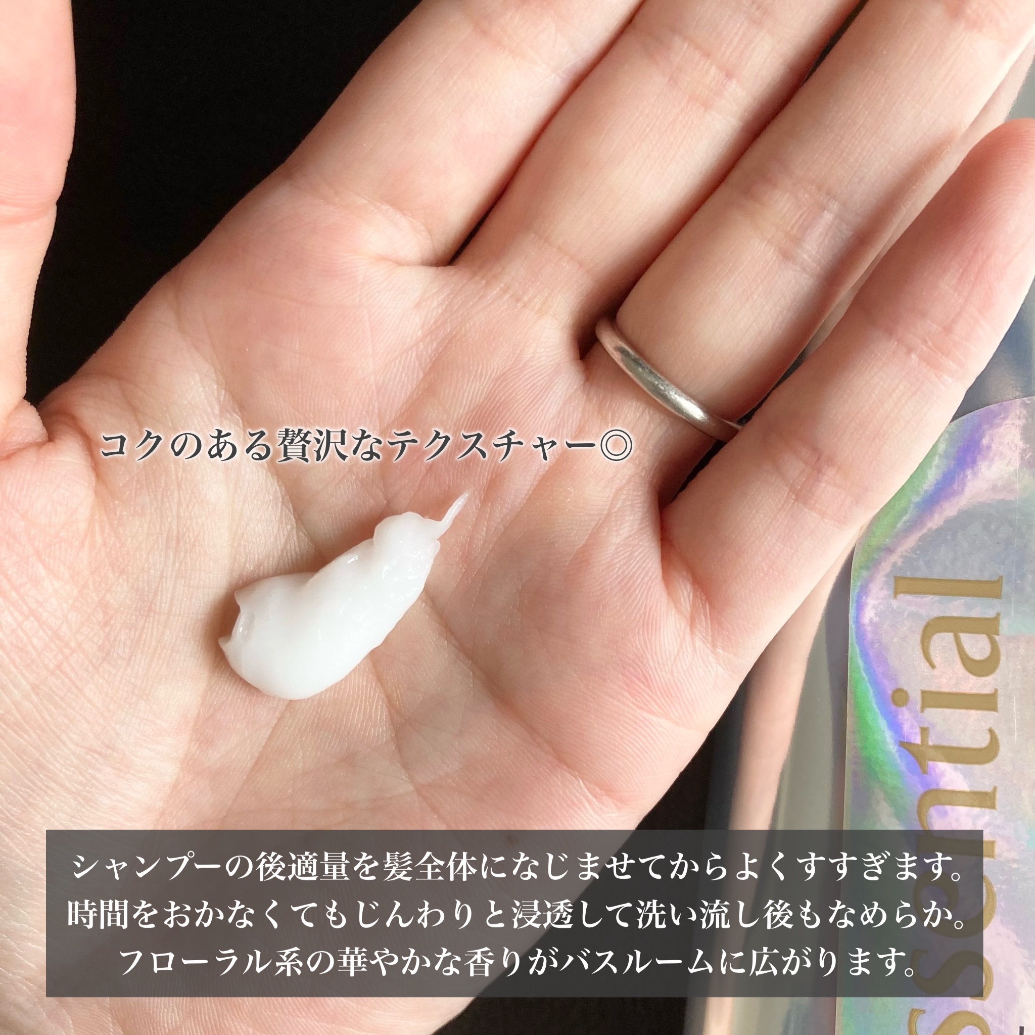 髪のキメ美容バリアトリートメント/エッセンシャル/洗い流すヘアトリートメントを使ったクチコミ（3枚目）