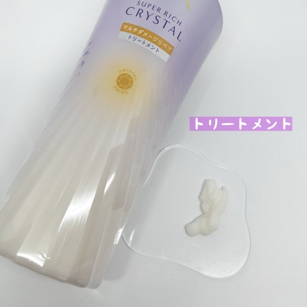 スーパーリッチクリスタル マルチダメージリペア シャンプー/トリートメント/LUX/市販シャンプーを使ったクチコミ(4枚目)