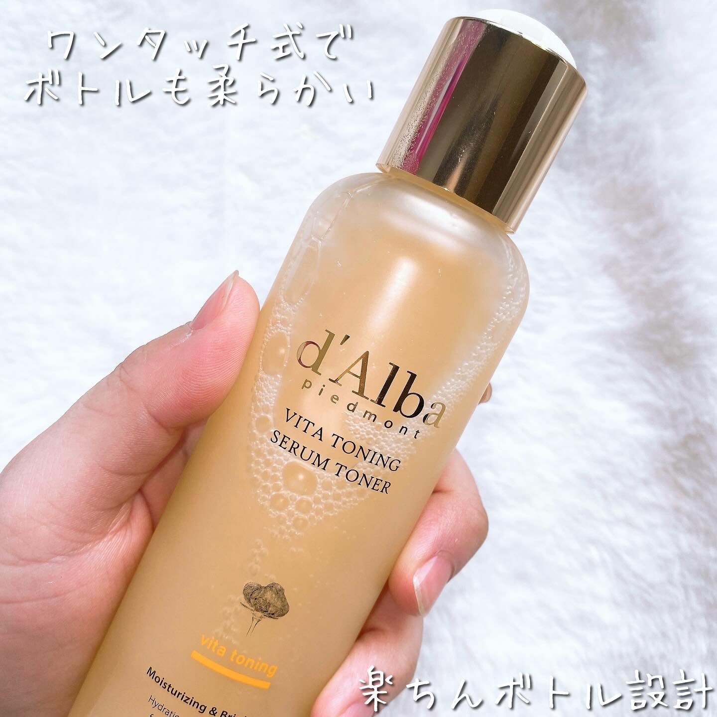 ビタトーニングセラムトナー/ダルバ/化粧水を使ったクチコミ（3枚目）