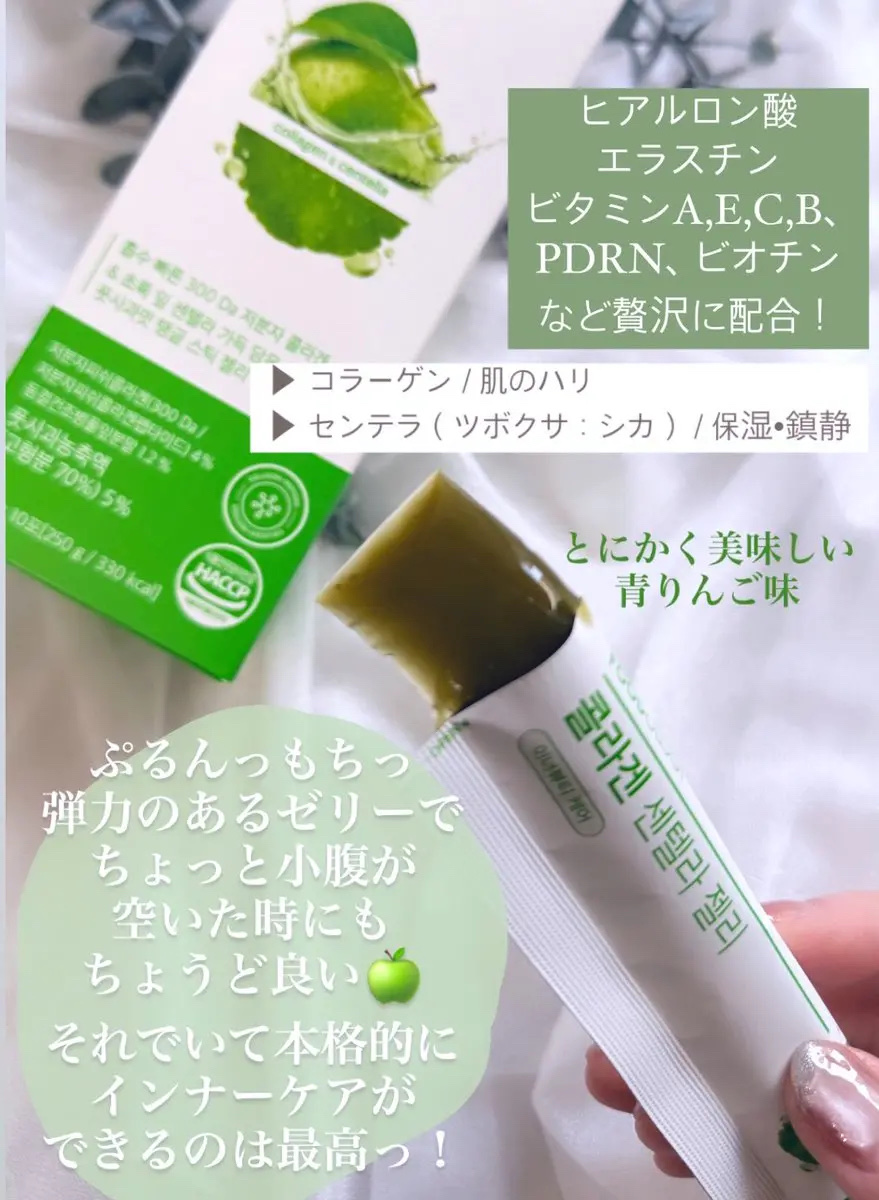 コラーゲンセンテラゼリー/FOODOLOGY/美容サプリメントを使ったクチコミ（2枚目）