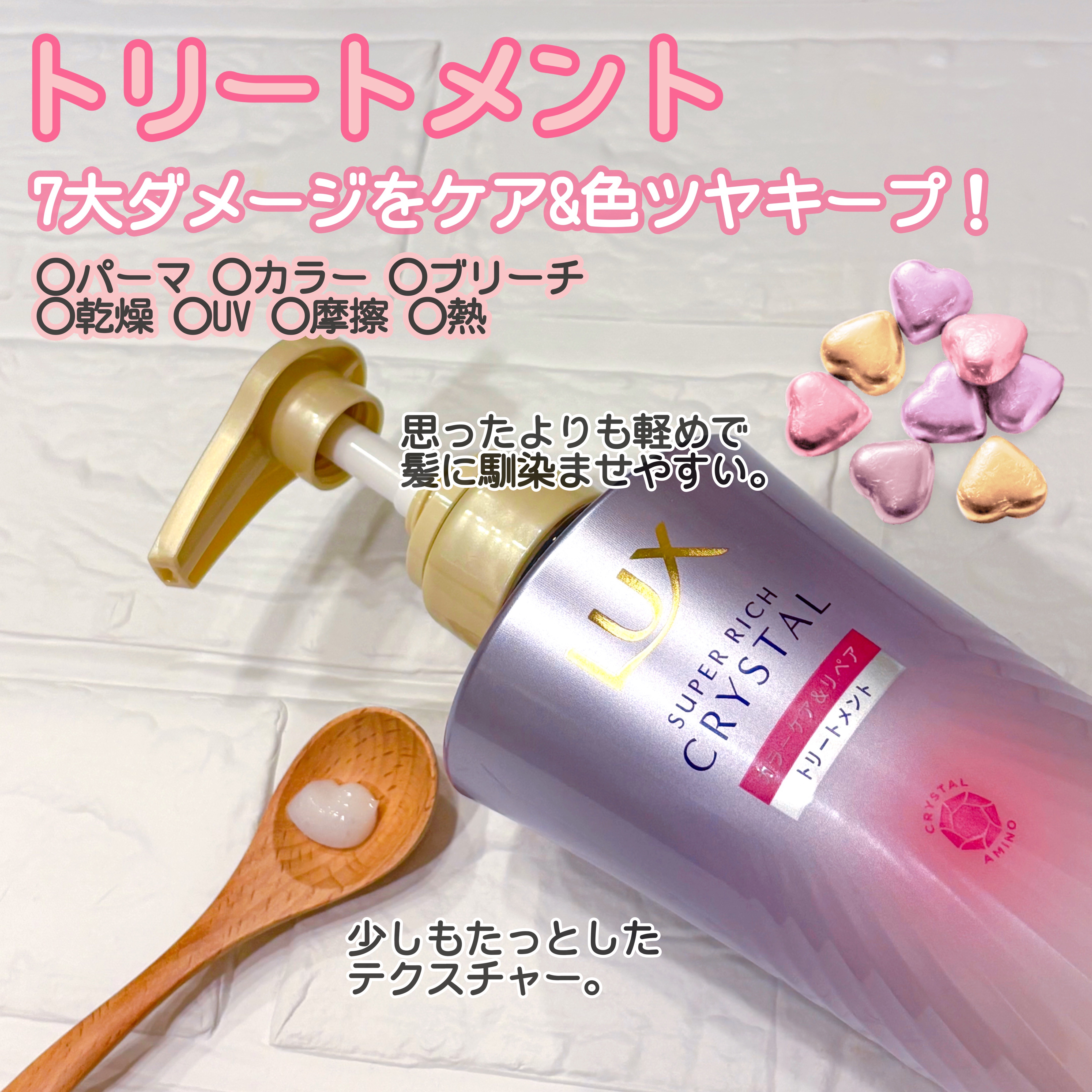スーパーリッチクリスタル　カラーケア＆リペア　ヘアオイル/LUX/ヘアオイルを使ったクチコミ（3枚目）