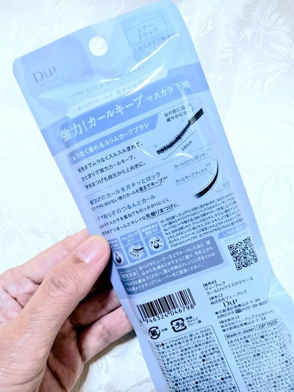 カールロックマスカラベース N/D-UP/マスカラ下地を使ったクチコミ(5枚目)