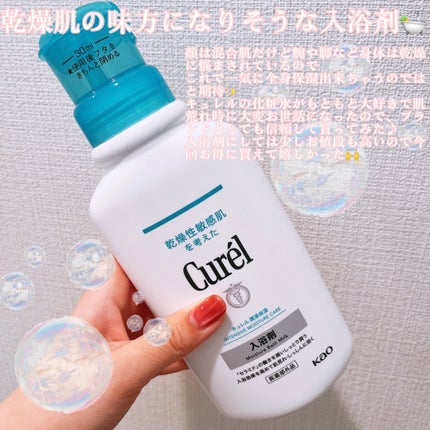 入浴剤/キュレル/保湿系入浴剤を使ったクチコミ(3枚目)