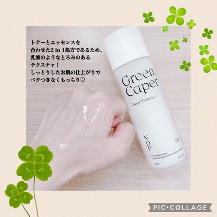 Green Caper Toner Essence/NATURAL DERMA PROJECT/化粧水を使ったクチコミ(3枚目)
