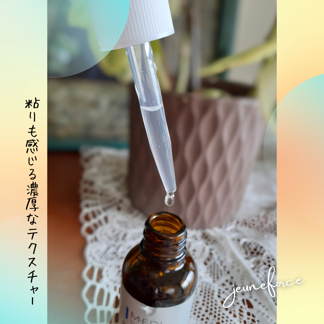 メディダーマ ダーマブーストセラム/Jeuneforce/美容液を使ったクチコミ（3枚目）