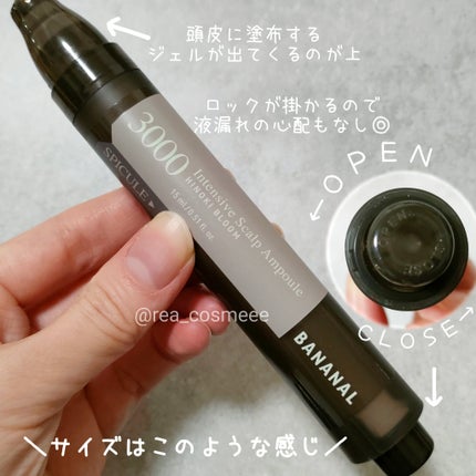 センティッドインテンシブスカルプアンプル/BANANAL/頭皮ローションを使ったクチコミ(3枚目)