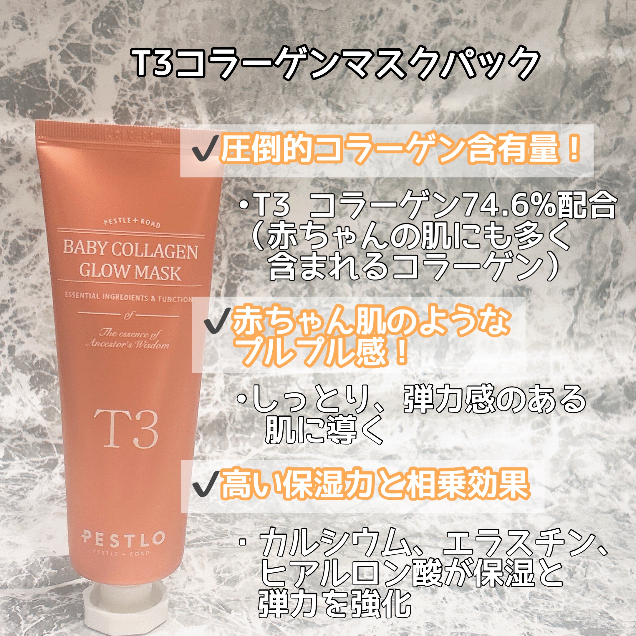 BABY COLLAGEN GLOW MASK/PESTLO/シートマスク・パックを使ったクチコミ（2枚目）