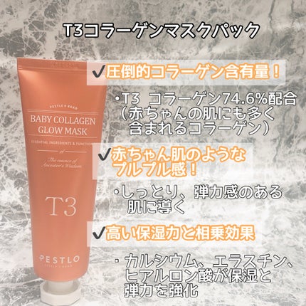 BABY COLLAGEN GLOW MASK/PESTLO/シートマスク・パックを使ったクチコミ(2枚目)