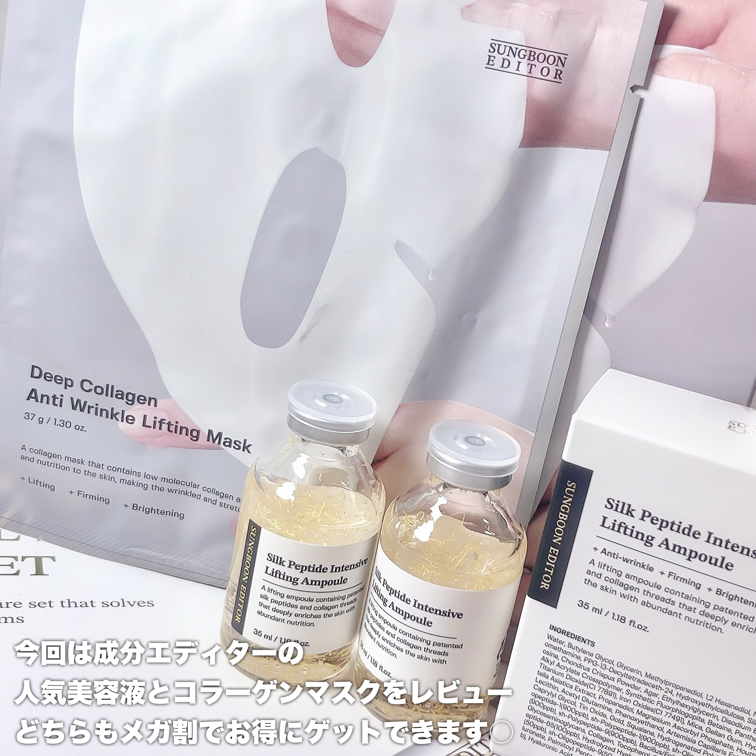 ディープコラーゲン/アンチリンクルリフティングマスク/SUNGBOON EDITOR（成分エディター）/シートマスク・パックを使ったクチコミ（2枚目）