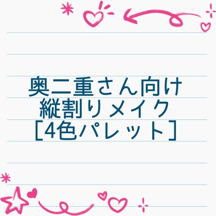 ケイト メロウブラウンアイズ/KATE/アイシャドウパレットを使ったクチコミ(1枚目)