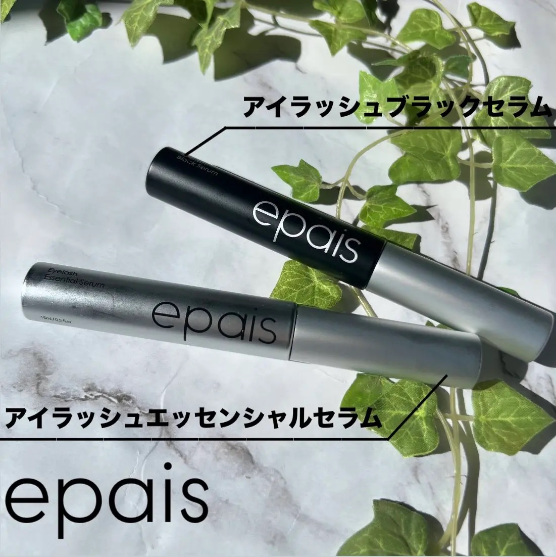アイラッシュエッセンシャルセラム/epais/まつげ美容液を使ったクチコミ（1枚目）