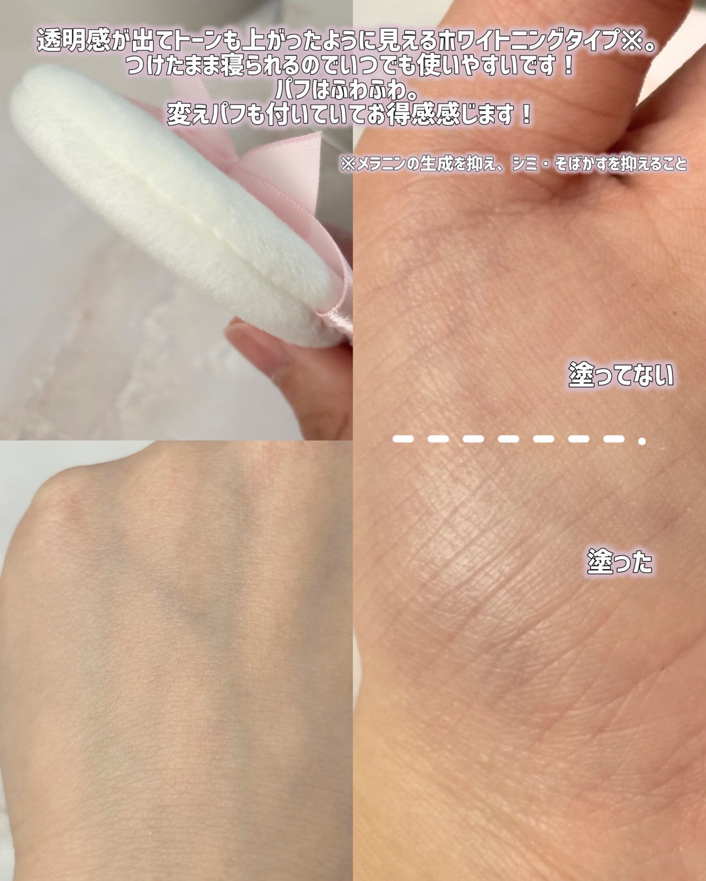 すっぴん ホワイトニングパウダーA/クラブ/プレストパウダーを使ったクチコミ(3枚目)